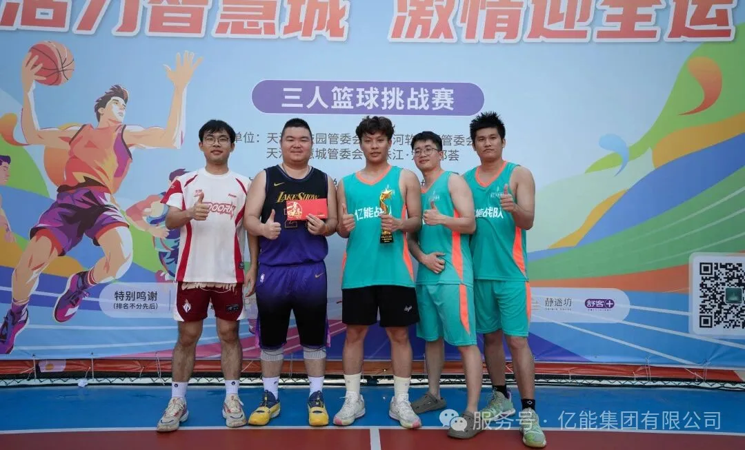 亿能战队奋勇拼搏创佳绩